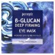 Petitfee, B-Glucan Deep Firming Eye Mask, 60 Pieces (70 g)