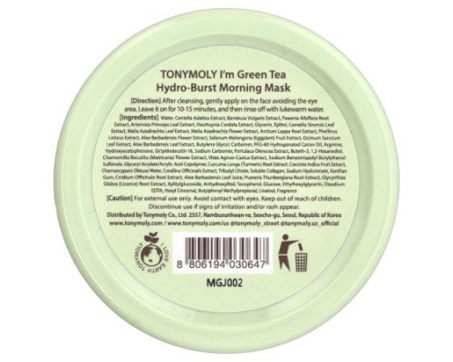TonyMoly, I'm Green Tea, Hydro-Burst Morning Beauty Mask, 3.52 oz (100 g)