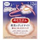 Megrhythm, Kao, Relaxing Steam Patch, Neck Warming Pad , 12 Sheets