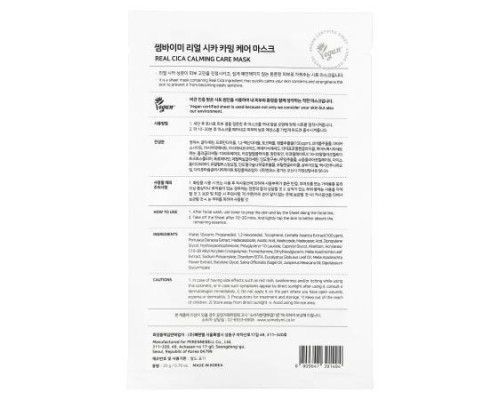 SOME BY MI, Real Cica, Calming Care Beauty Mask, 1 Sheet, 0.70 oz (20 g) SOME BY MI, Real Cica, Calming Care Beauty Mask, 1 Sheet, 0.70 oz (20 g)
