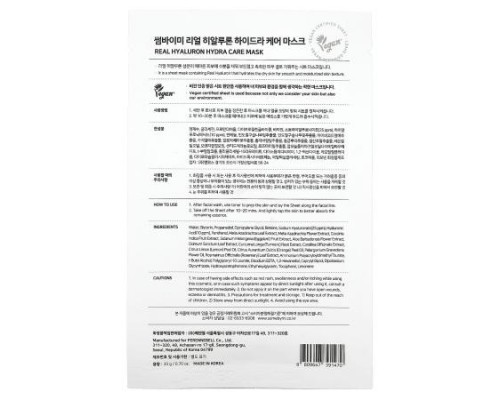 SOME BY MI, Real Hyaluron, Hydra Care Beauty Mask, 1 Sheet, 0.70 oz (20 g) SOME BY MI, Real Hyaluron, Hydra Care Beauty Mask, 1 Sheet, 0.70 oz (20 g)
