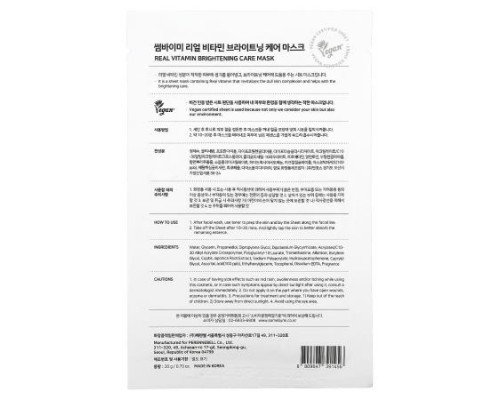SOME BY MI, Real Vitamin, Brightening Care Beauty Mask, 1 Sheet, 0.70 oz (20 g)