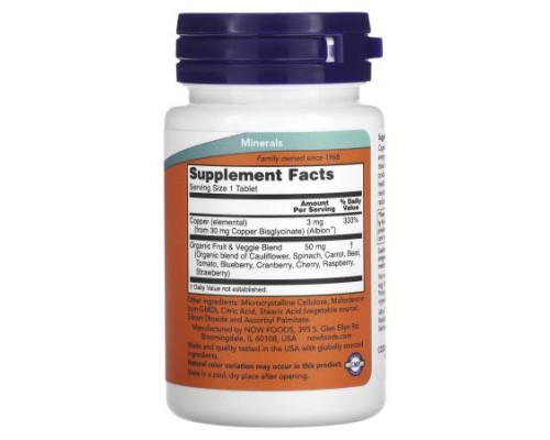 NOW Foods, Copper Glycinate, 3 mg, 120 Tablets NOW Foods, Copper Glycinate, 3 mg, 120 Tablets