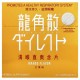 Ryukakusan, Direct, Mango, 20 Lozenges