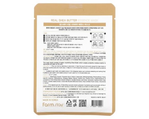 Farmstay, Real Shea Butter Essence Beauty Mask, 1 Sheet, 0.78 fl oz (23 ml) Farmstay, Real Shea Butter Essence Beauty Mask, 1 Sheet, 0.78 fl oz (23 ml)