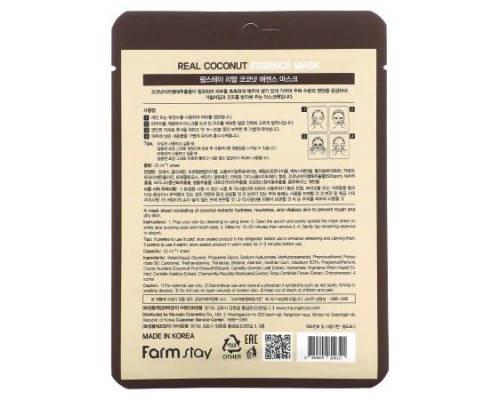 Farmstay, Real Coconut Essence Beauty Mask, 1 Sheet, 0.78 fl oz (23 ml)