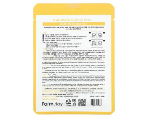 Farmstay, Real Mango Essence Beauty Mask, 1 Sheet, 0.78 fl oz (23 ml)