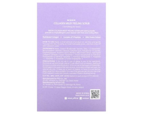 Mizon, Collagen Milky Peeling Scrub, Fragrance Free, 40 Piece, 5 g Each