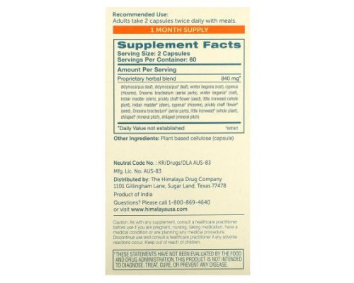 Himalaya, UriCare, 120 Vegetarian Capsules