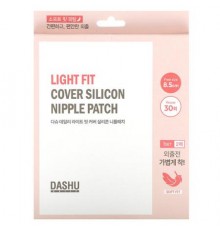 Dashu, Light Fit Cover Silicon Nipple Patch , 1 Set