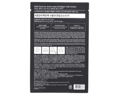 Abib, Gummy Beauty Sheet Mask, Collagen Milk Sticker, 1 Sheet, 0.91 fl oz (27 ml) Abib, Gummy Beauty Sheet Mask, Collagen Milk Sticker, 1 Sheet, 0.91 fl oz (27 ml)