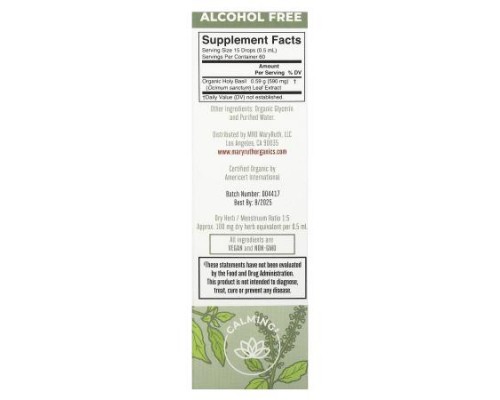 MaryRuth's, Organic Holy Basil Leaf Liquid Extract, Alcohol Free, 590 mg, 1 fl oz (30 ml)