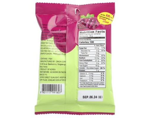 Orion, Soft O'Jelly Gummy Candy, Grape, 2.33 oz (66 g)