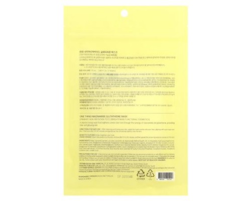 One Thing, Niacinamide Glutathione Beauty Mask, 7 Sheets, 3.88 fl oz (115 ml) One Thing, Niacinamide Glutathione Beauty Mask, 7 Sheets, 3.88 fl oz (115 ml)