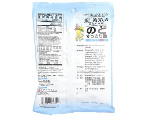 Ryukakusan, Throat Refreshing Herbal Drops, Mint, 22 Drops, 2.8 oz (80 g) Ryukakusan, Throat Refreshing Herbal Drops, Mint, 22 Drops, 2.8 oz (80 g)