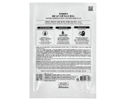 JM Solution, Water Luminous Silky Cocoon Beauty Mask Plus, Black, 1 Sheet, 1.18 oz (35 ml) JM Solution, Water Luminous Silky Cocoon Beauty Mask Plus, Black, 1 Sheet, 1.18 oz (35 ml)