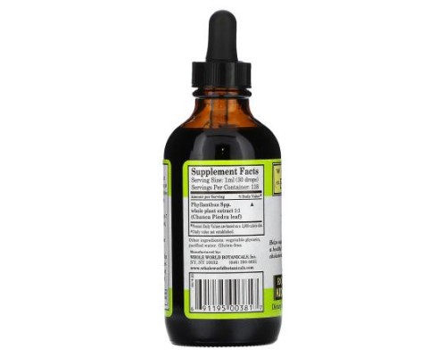 Whole World Botanicals, Royal Chanca Piedra Kidney-Bladder Support, 4 oz (118 ml)