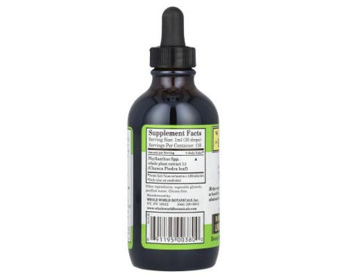 Whole World Botanicals, Royal Chanca Piedra, Liver-Gall Bladder Support, 4 oz (118 ml)