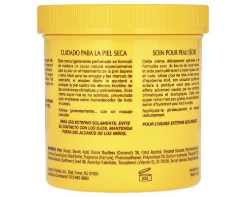 Cococare, Cocoa Butter Cream, 15 oz (425 g) Cococare, Cocoa Butter Cream, 15 oz (425 g)