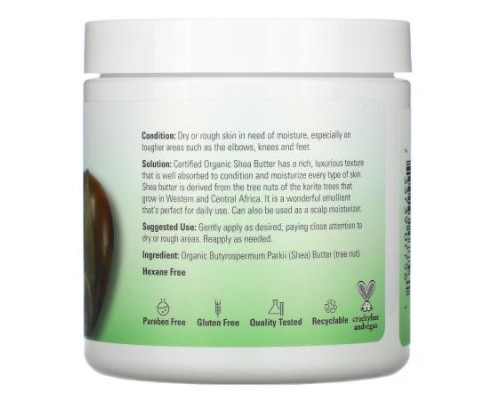 NOW Foods, Solutions, Shea Butter, 7 oz (198 ml)