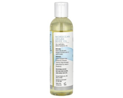 Cococare, Moroccan Argan Body Oil, Fragrance Free, 8.5 fl oz (250 ml)