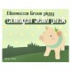 Elizavecca, Green Piggy, Collagen Jelly Pack, 3.53 oz (100 g)