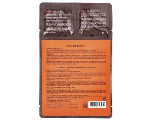 Jayjun Cosmetic, 3 Step Brightening Beauty Mask, 1 Set