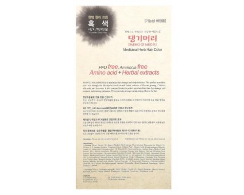DAENG GI MEO RI, Medicinal Herb Hair Color, Black, 1 Kit DAENG GI MEO RI, Medicinal Herb Hair Color, Black, 1 Kit